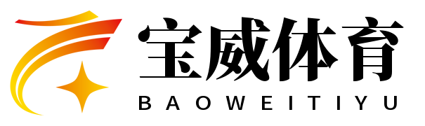 宝威体育